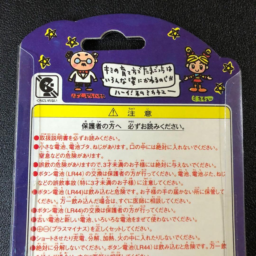 初代たまごっち ホワイト 白 未開封 - メルカリ