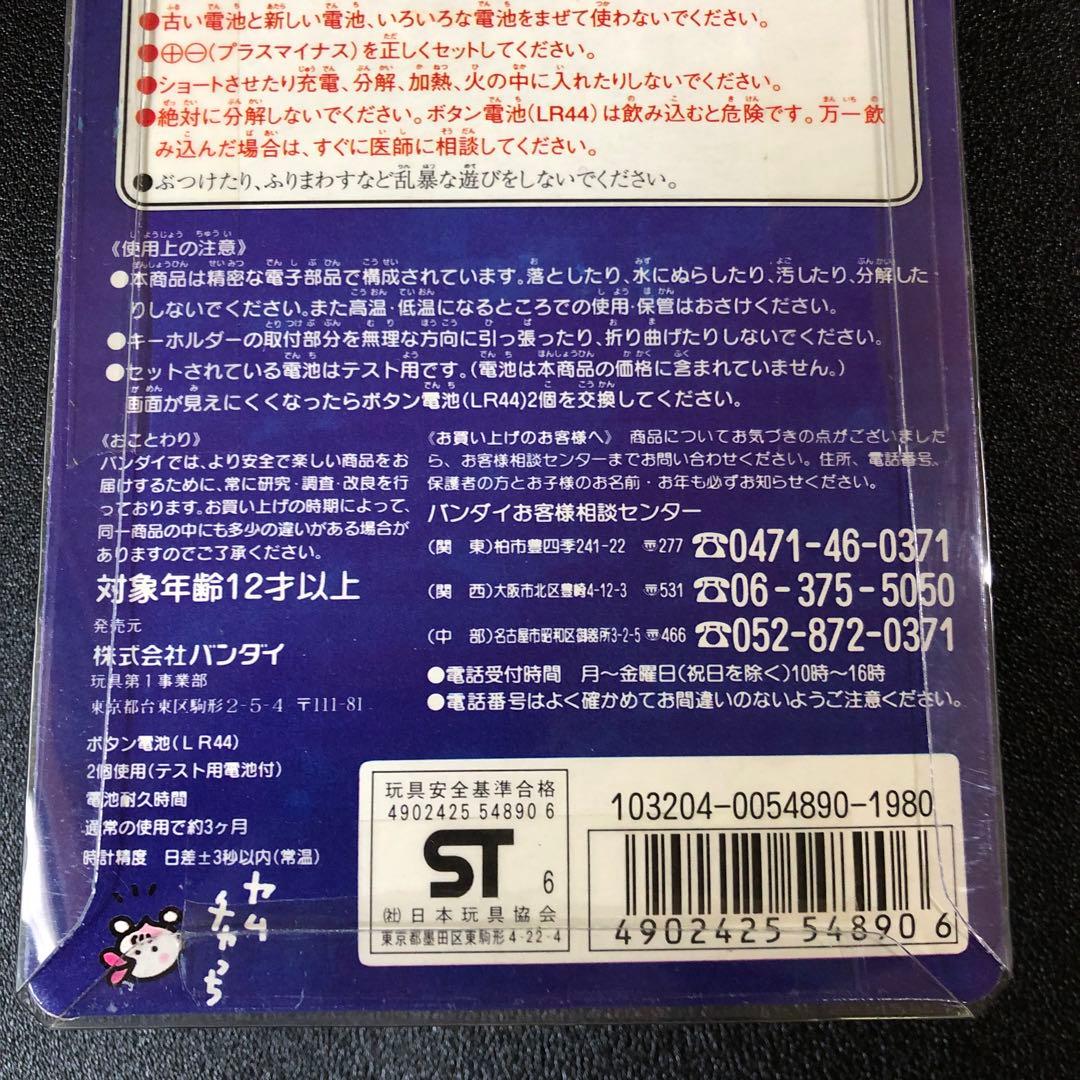 初代たまごっち ホワイト 白 未開封 - メルカリ