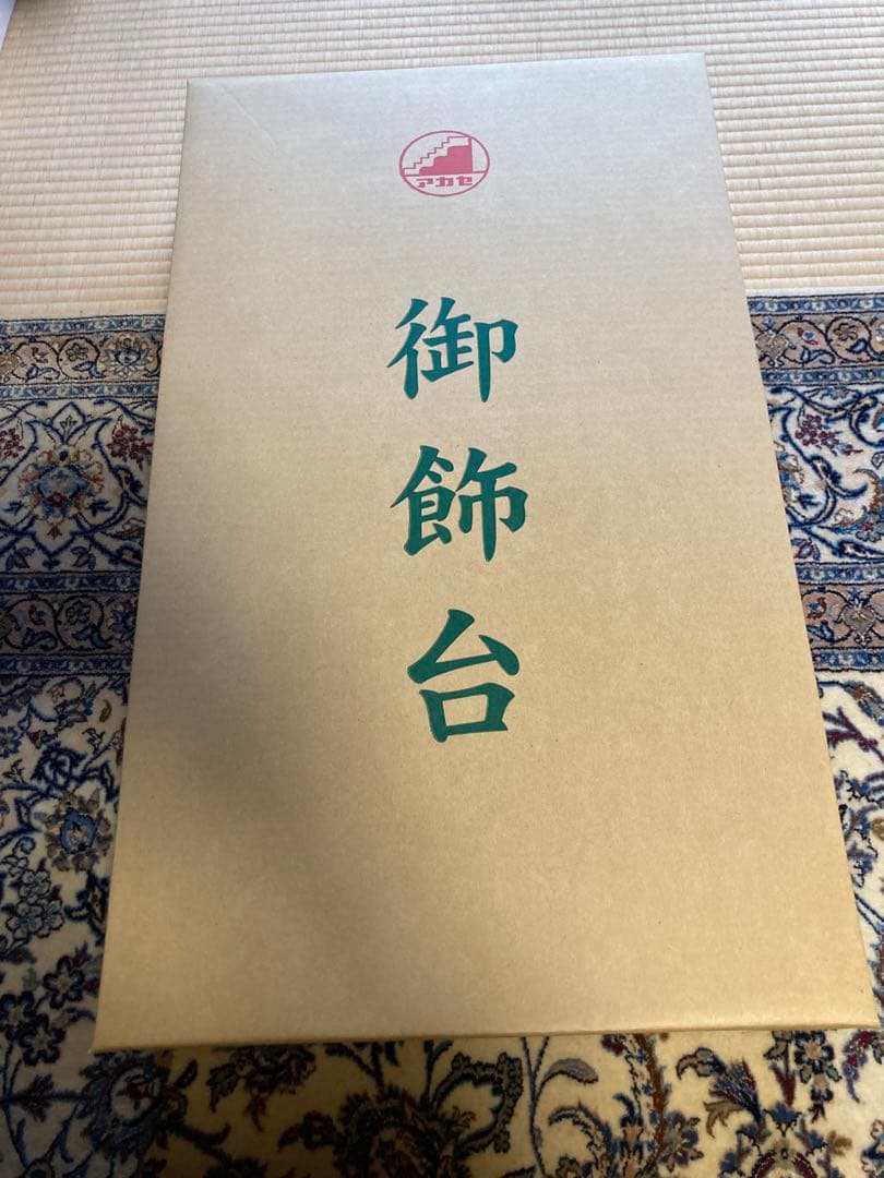 【美品】五月人形　真田幸村　平安翠鳳作　御兜