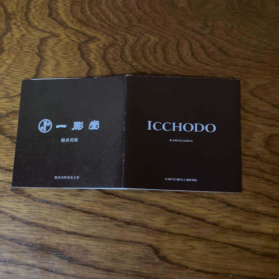 軽井沢彫り写真立て　ミツ窓　桜 軽井沢彫家具工房　ICCHODO