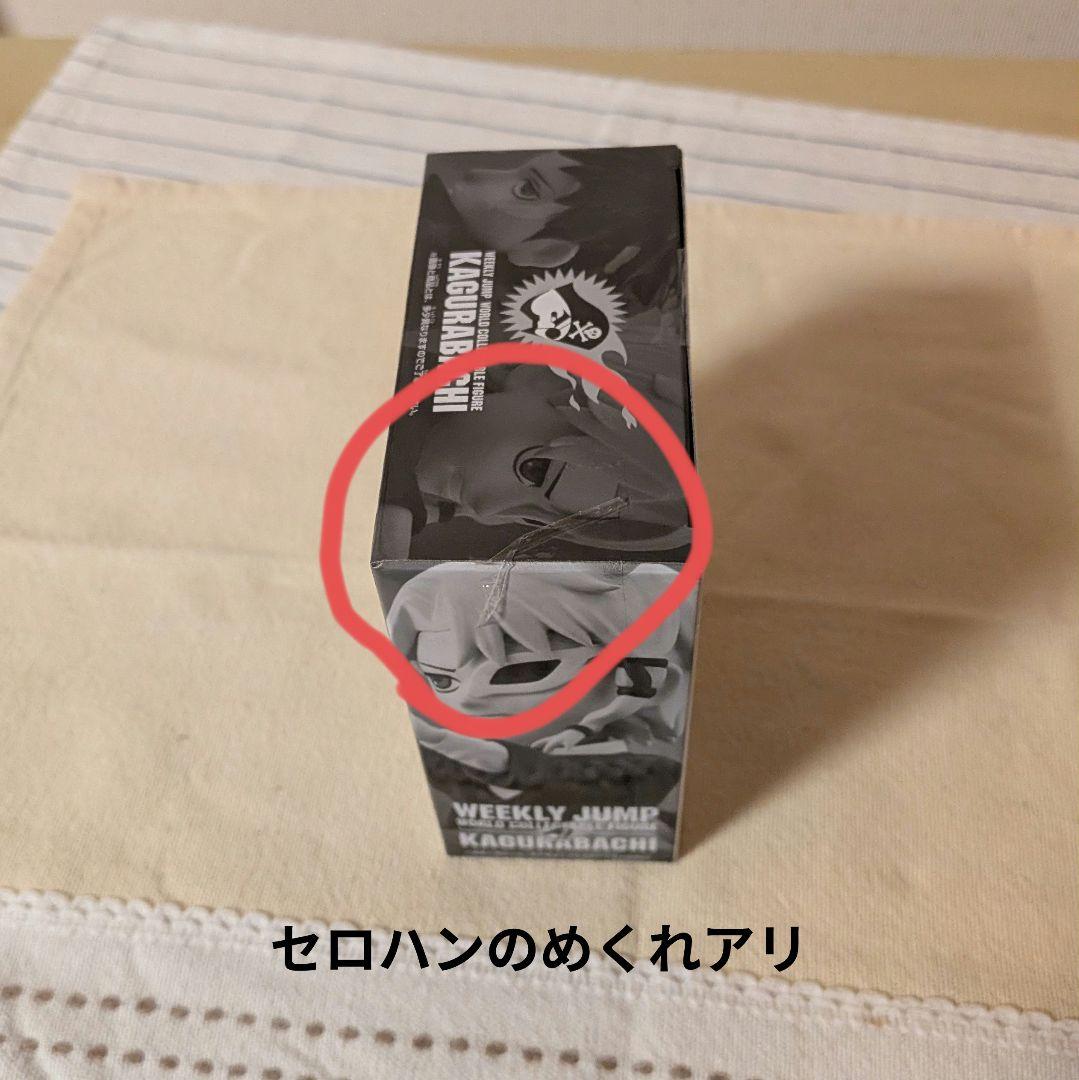 カグラバチ ワールドコレクタブルフィギュア 六平千鉱&漣伯理 - メルカリ