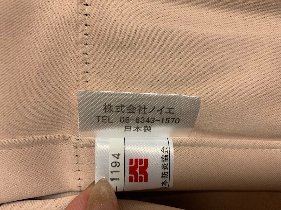 1級遮光防炎カーテン160×200 ピンク2枚