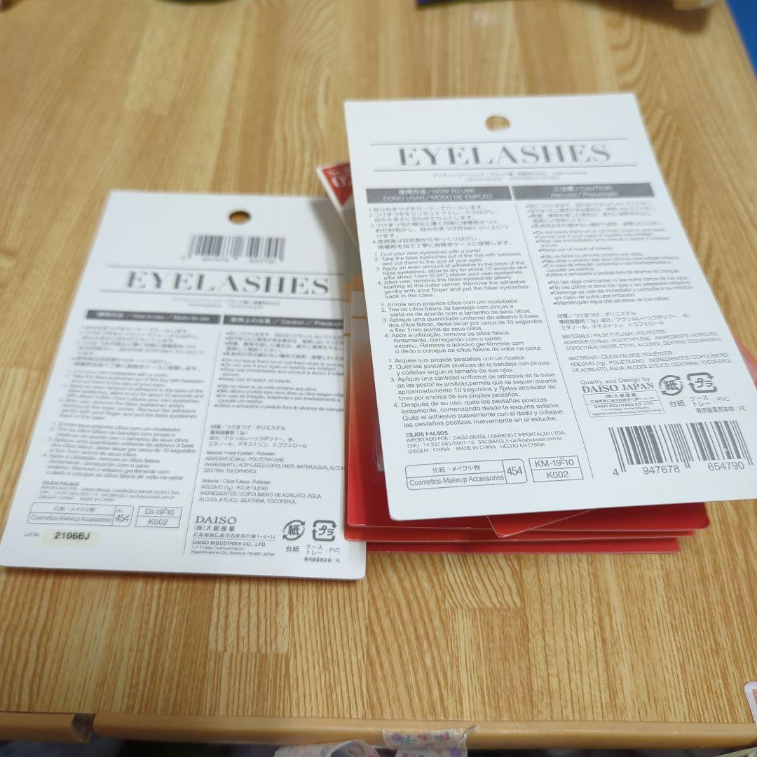 ザ・ダイソー つけまつげ No.a02クロスタイプ廃盤・レア商品 6こセット