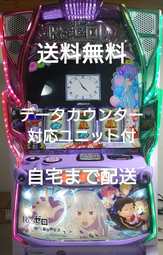 データ対応ユニット、オート、バイブ、リゼロ2、本州送料込み実機