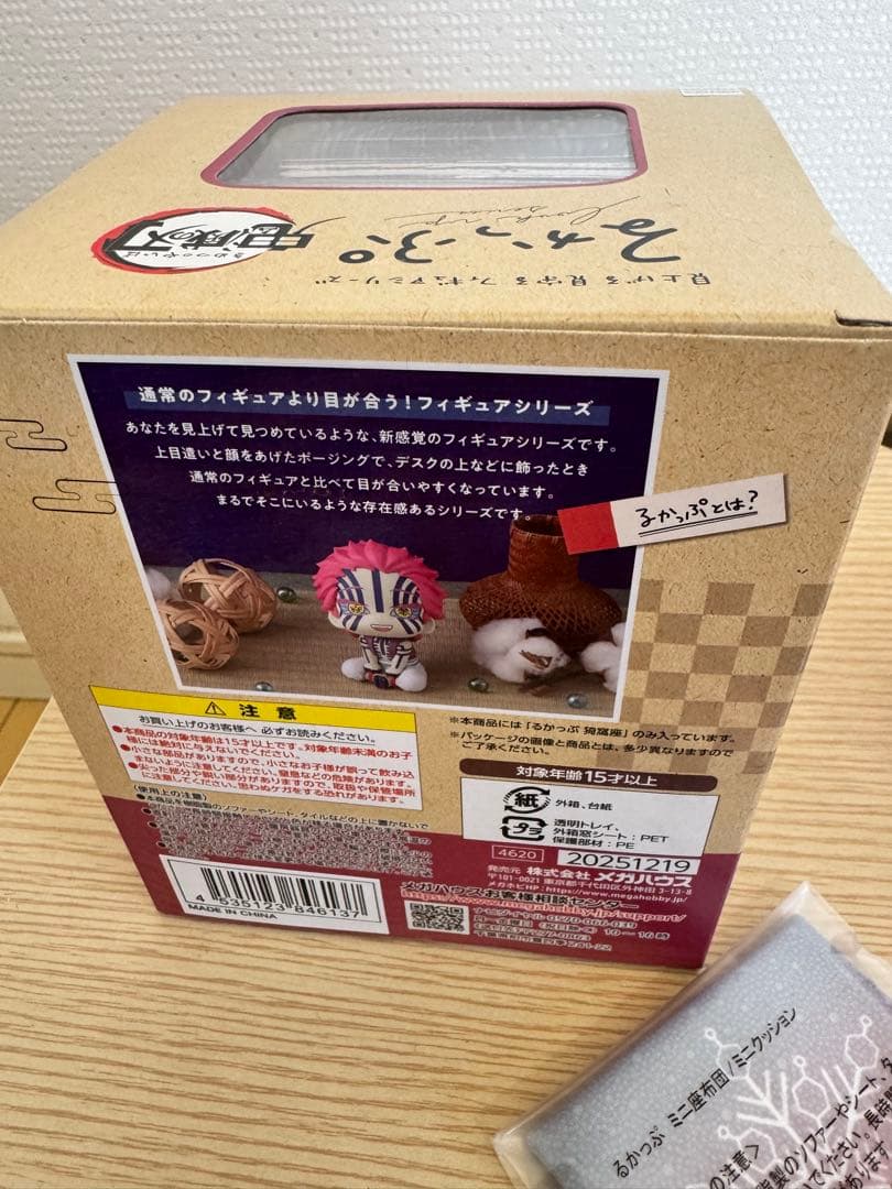 るかっぷ鬼滅の刃 猗窩座（新品未開封・座布団付き）煉獄杏寿郎箱無し宿敵2体セット