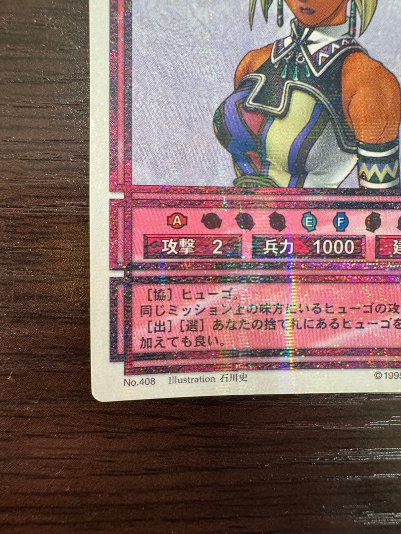 幻想水滸伝CS ラディアンス No.408 ルシア ルシア(皇都ルルノイエ