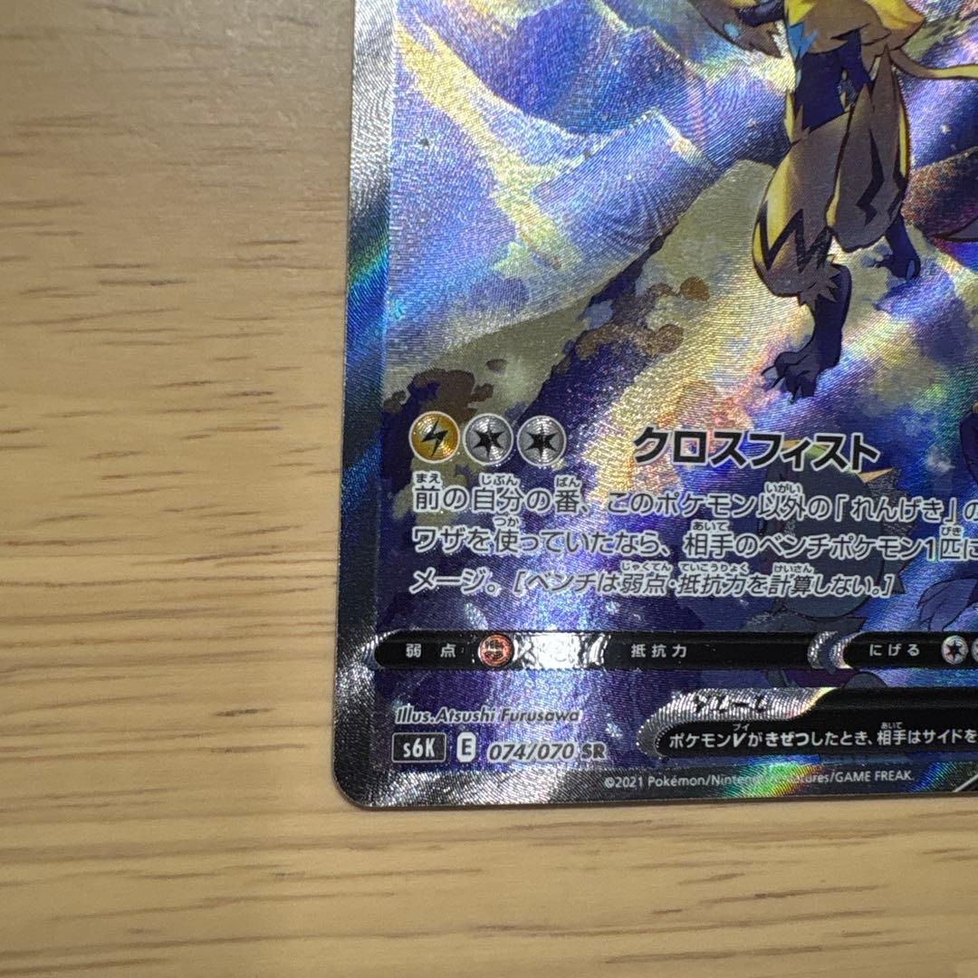 ゼラオラV SA S6K 漆黒のガイスト 074/070 - メルカリ