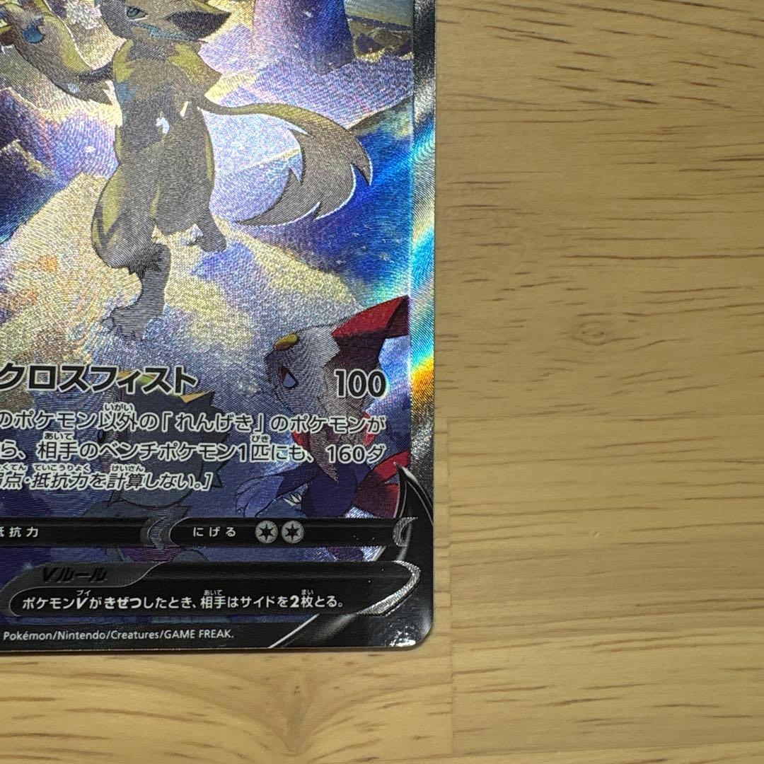 ゼラオラV SA S6K 漆黒のガイスト 074/070 - メルカリ