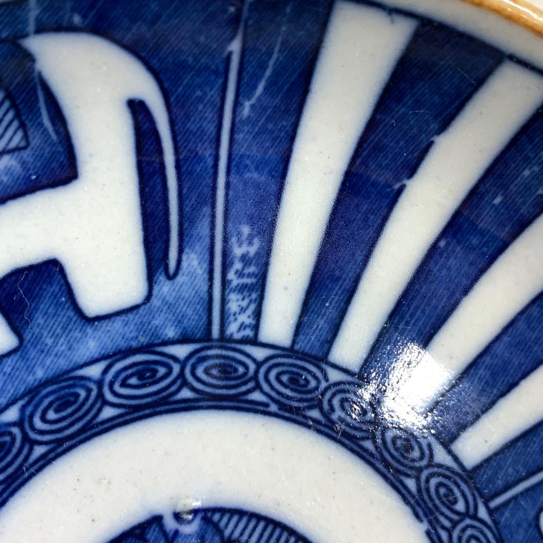 小皿 山仁製 サーカス象 図変わり印判 明治大正 アンティーク レトロ