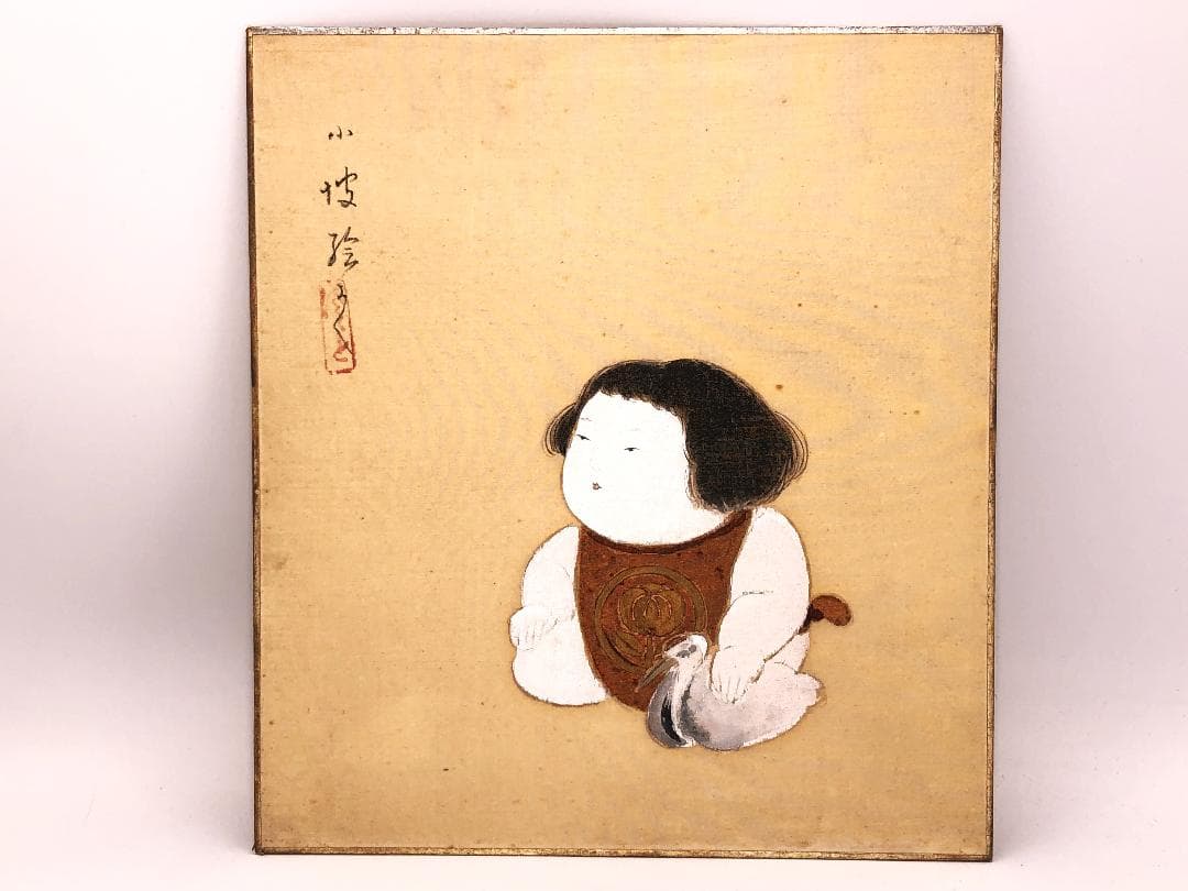 伊藤小坡 直筆『御所人形』】 絹本色紙 額装 - メルカリ