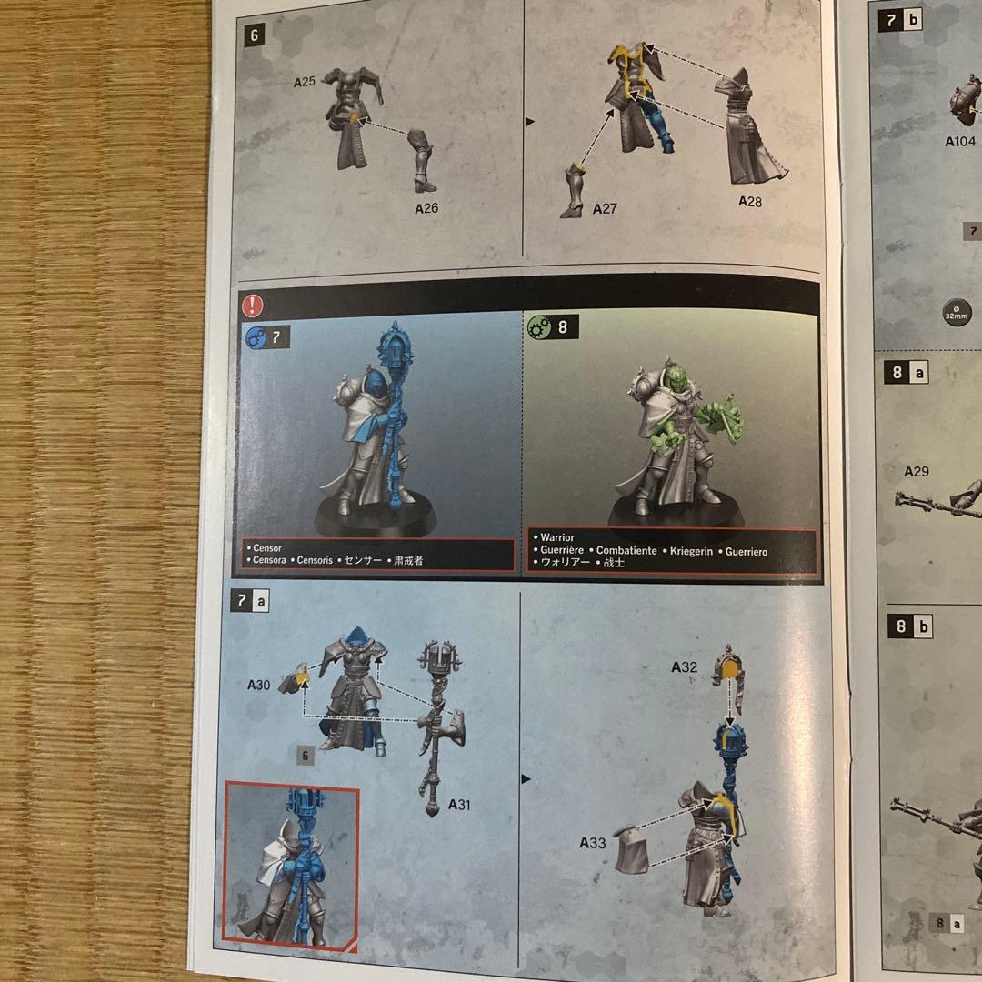 シャドウハント キルチーム セレスティアン・インシディアント ウォー