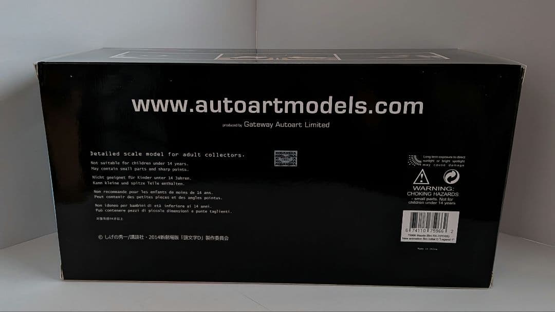 オートアート Mazda RX-7 イエロー 1/18スケールモデル