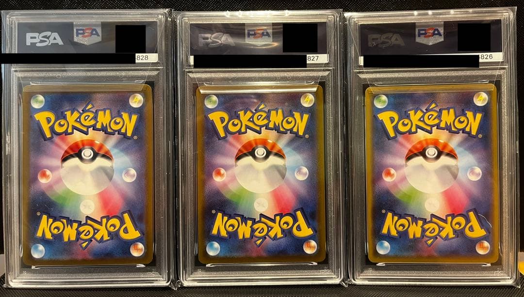 3連番　ゲンガー　R PSA10 連番セット