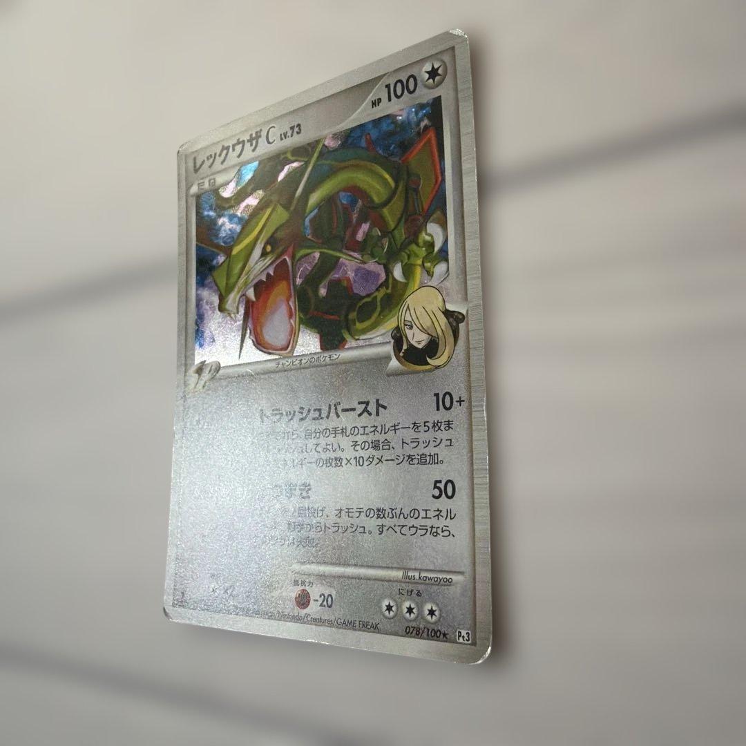 レックウザC[チャンピオン] ☆ Pt3 フロンティアの鼓動 078/100 - メルカリ