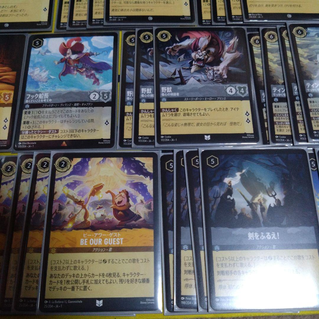 ロルカナ　アンバースチール　黄鋼　デッキ　ラプンツェル　スティッチなど