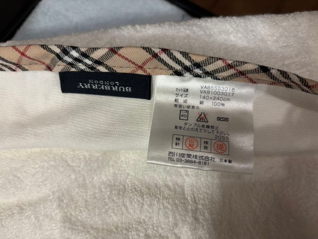 新品未使用　BURBERRYタオルシーツ2枚 ノバチェック柄