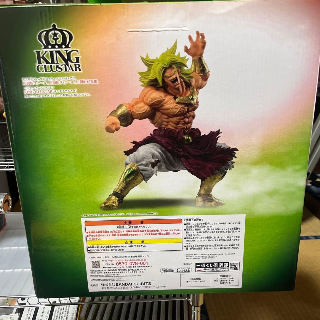 HISTORY OF THE FILM ラストワン賞　ブロリー