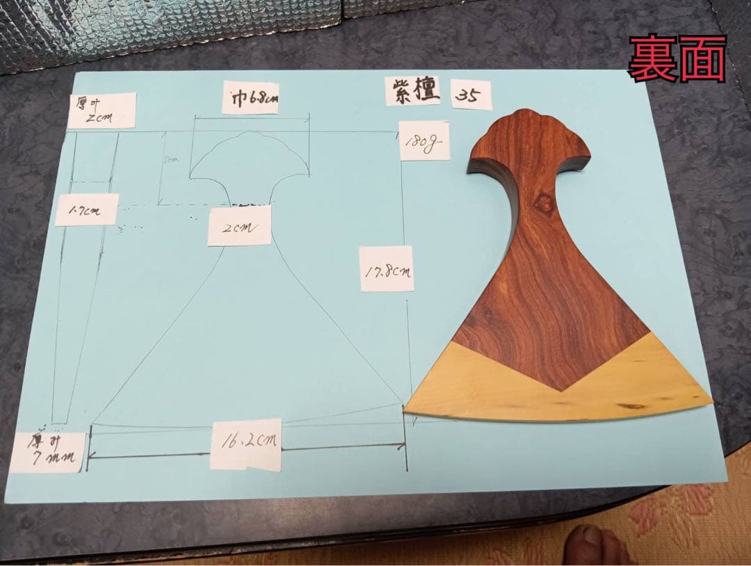 【35】筑前琵琶用 撥・紫檀 黄楊（16.2cm）