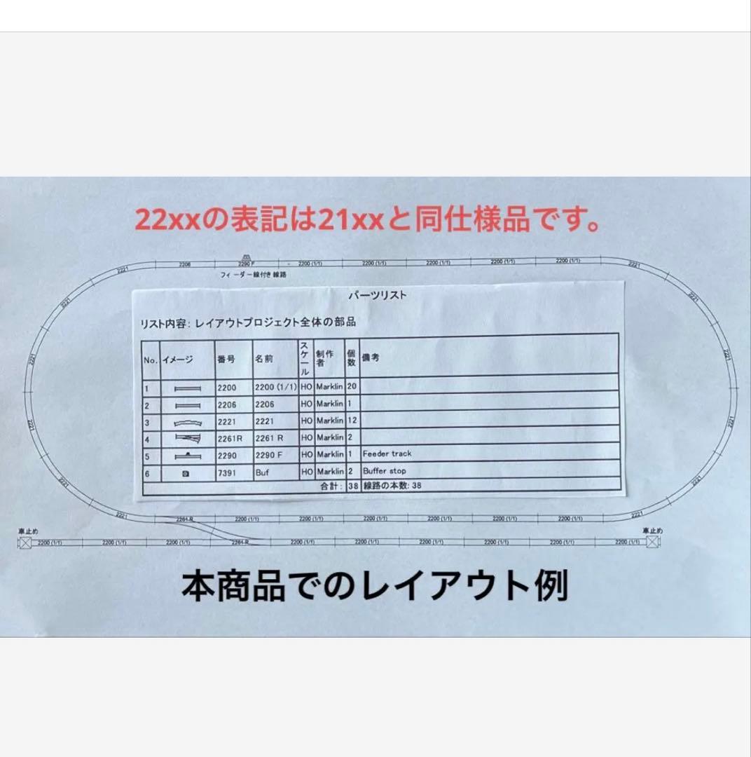 メルクリン HO 6620トランス + 引込線付きKトラックオーバルセット