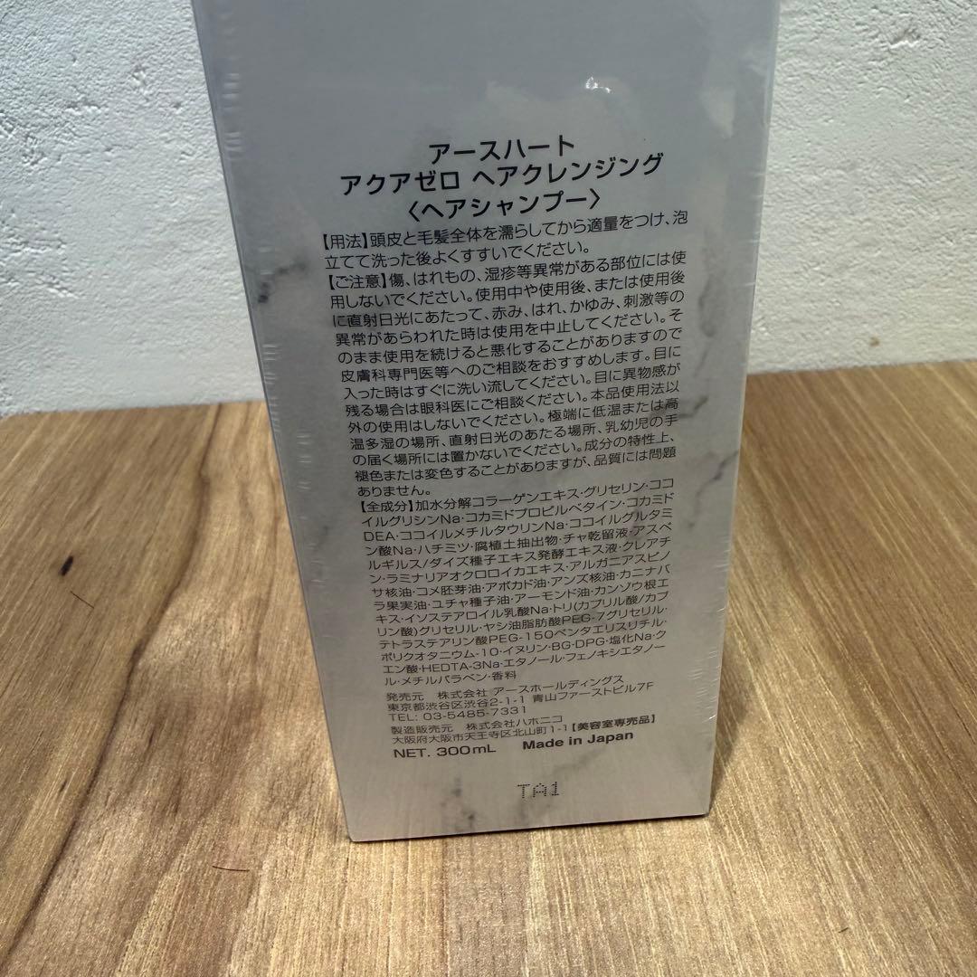 新品未開封】アースハートAquaZero シャンプー & ヘアパック - メルカリ