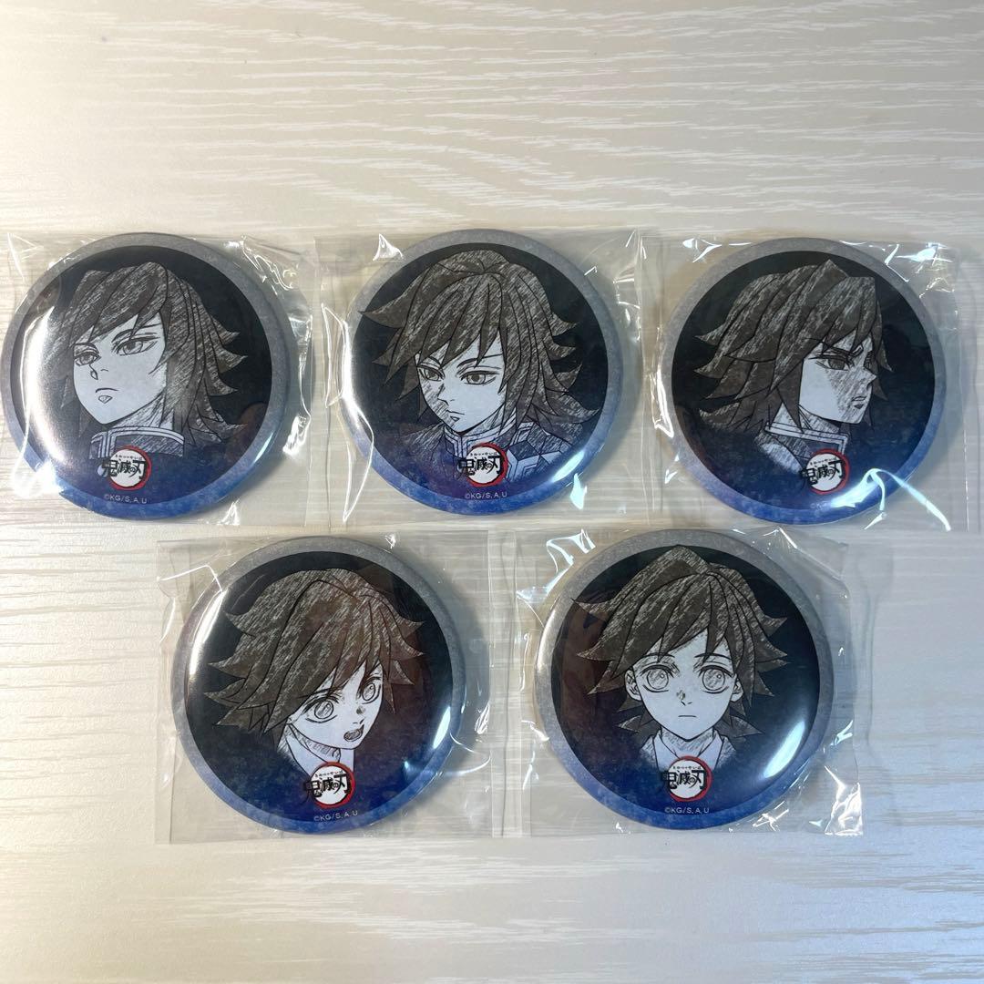 鬼滅の刃 ダイニング 冨岡義勇 全表情設定 缶バッジ 5点セット - メルカリ