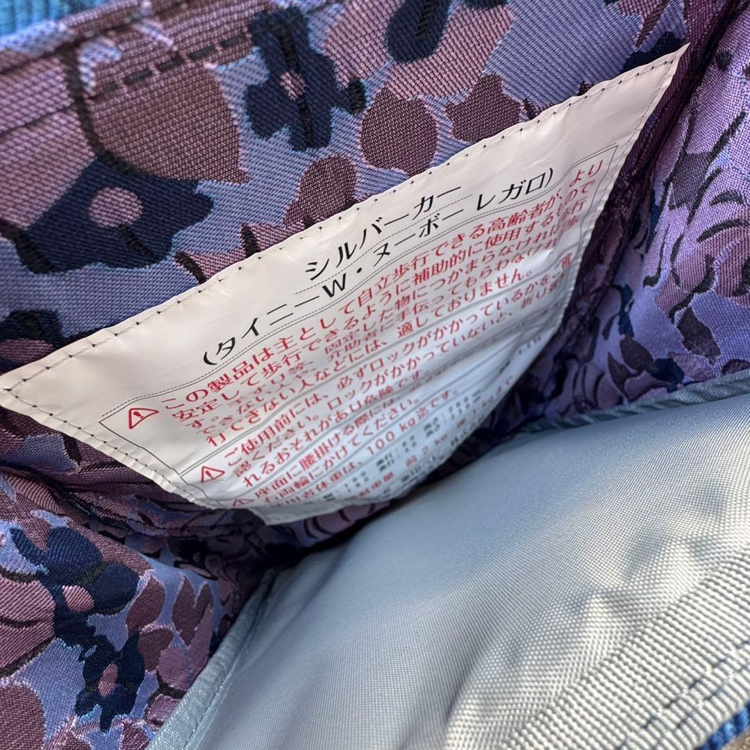 美品　ウィズワン　ライトステップ　タイニーＷヌーボー　レガロ　シルバーカー