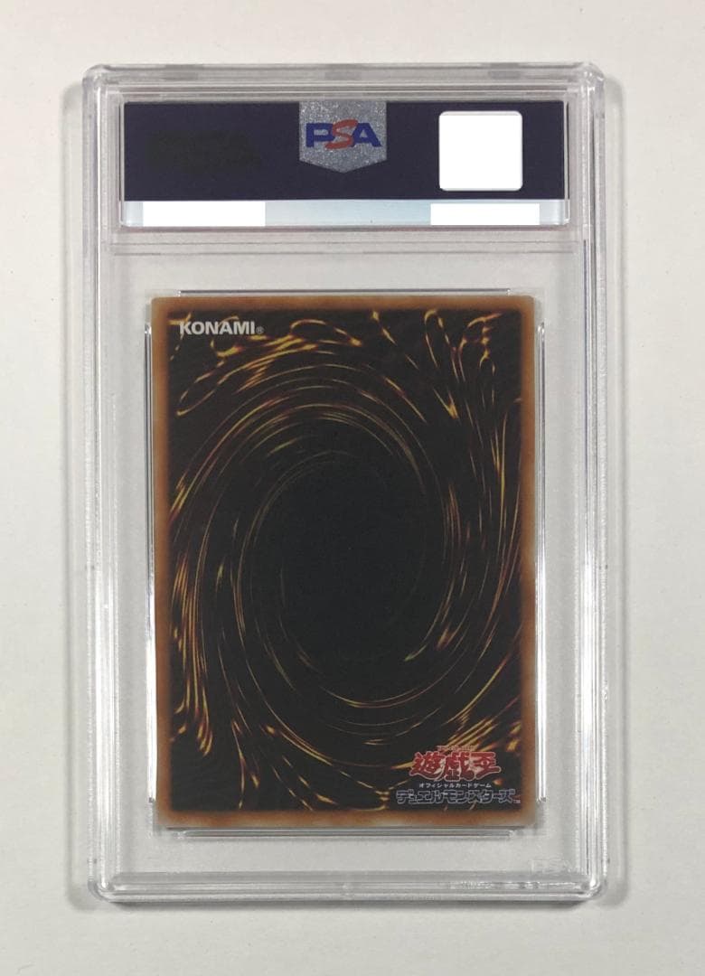 遊戯王 密林の黒竜王 PSA10 初期 Vol.7ダイス版