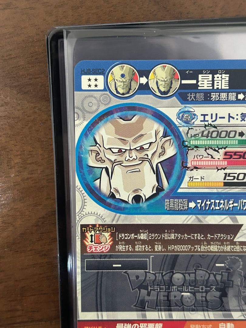 ドラゴンボールカード shinbm10-sec3,hj8-sec2