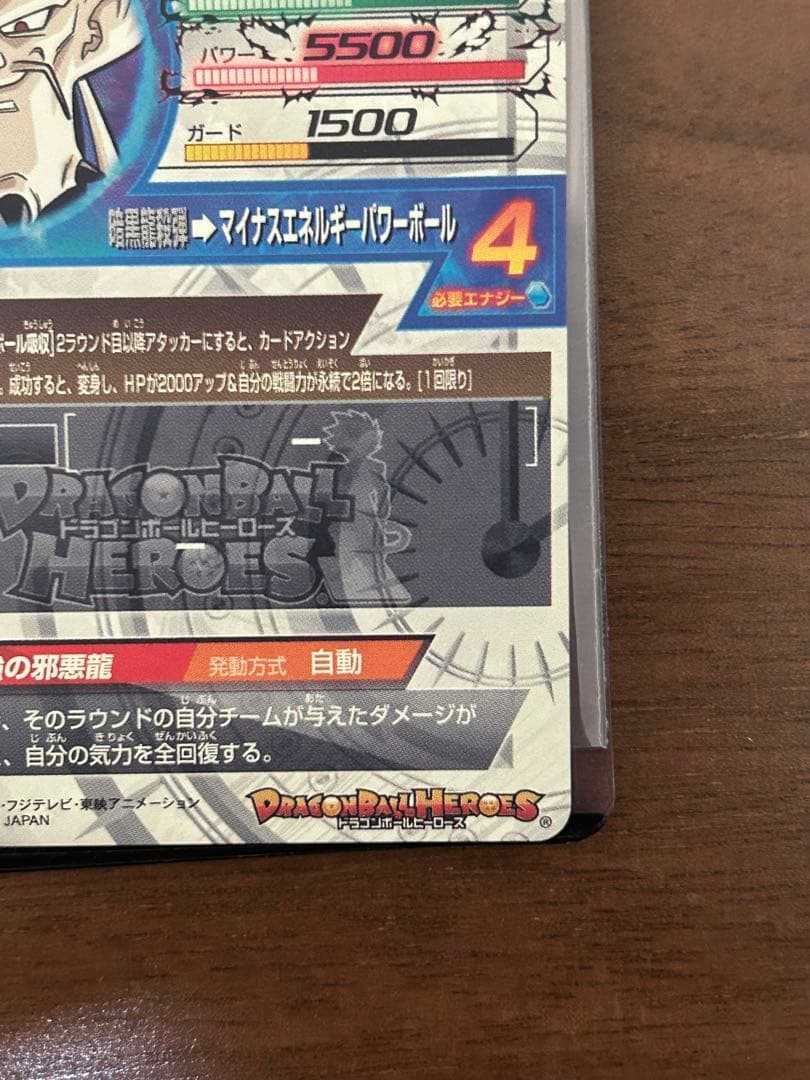 ドラゴンボールカード shinbm10-sec3,hj8-sec2