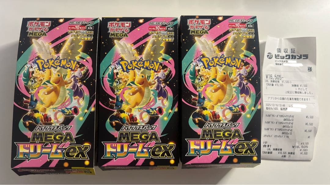 ポケモンカードゲーム MEGA ドリームEX 3箱 シュリンクなし
