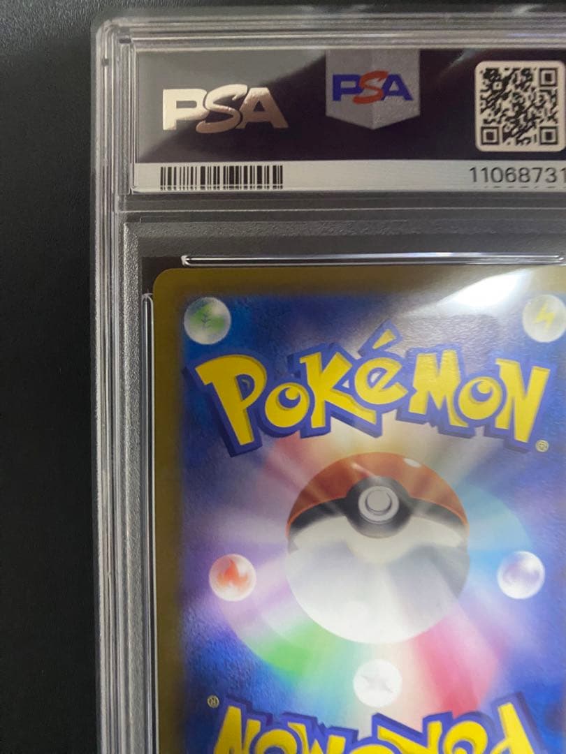 ウガツホムラ ex sar PSA10 ポケモンカード