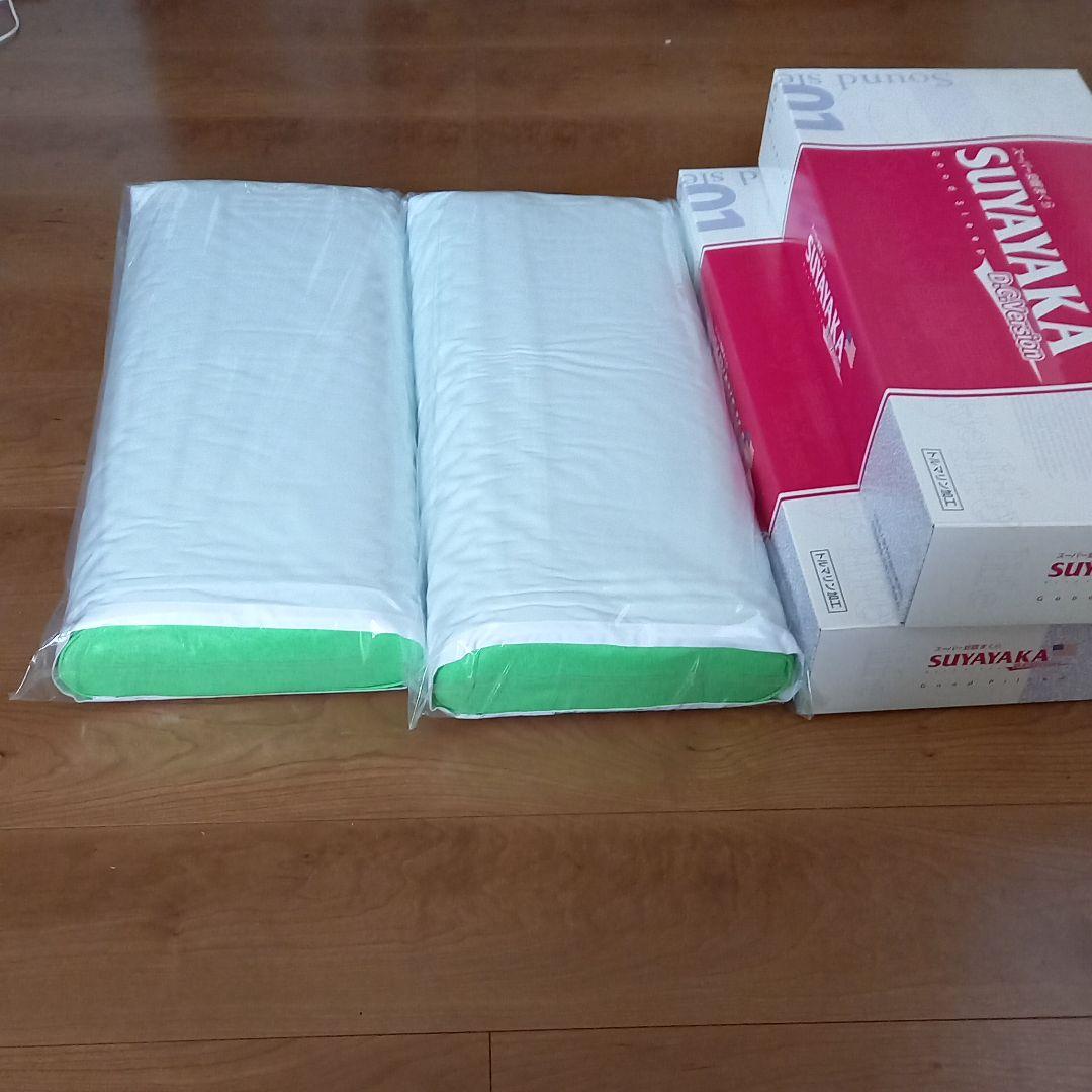 すややか安眠まくら2個セット