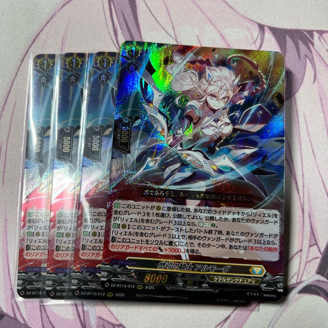 ヴァンガード 悠弓の騎士 アルモーヴ - メルカリ