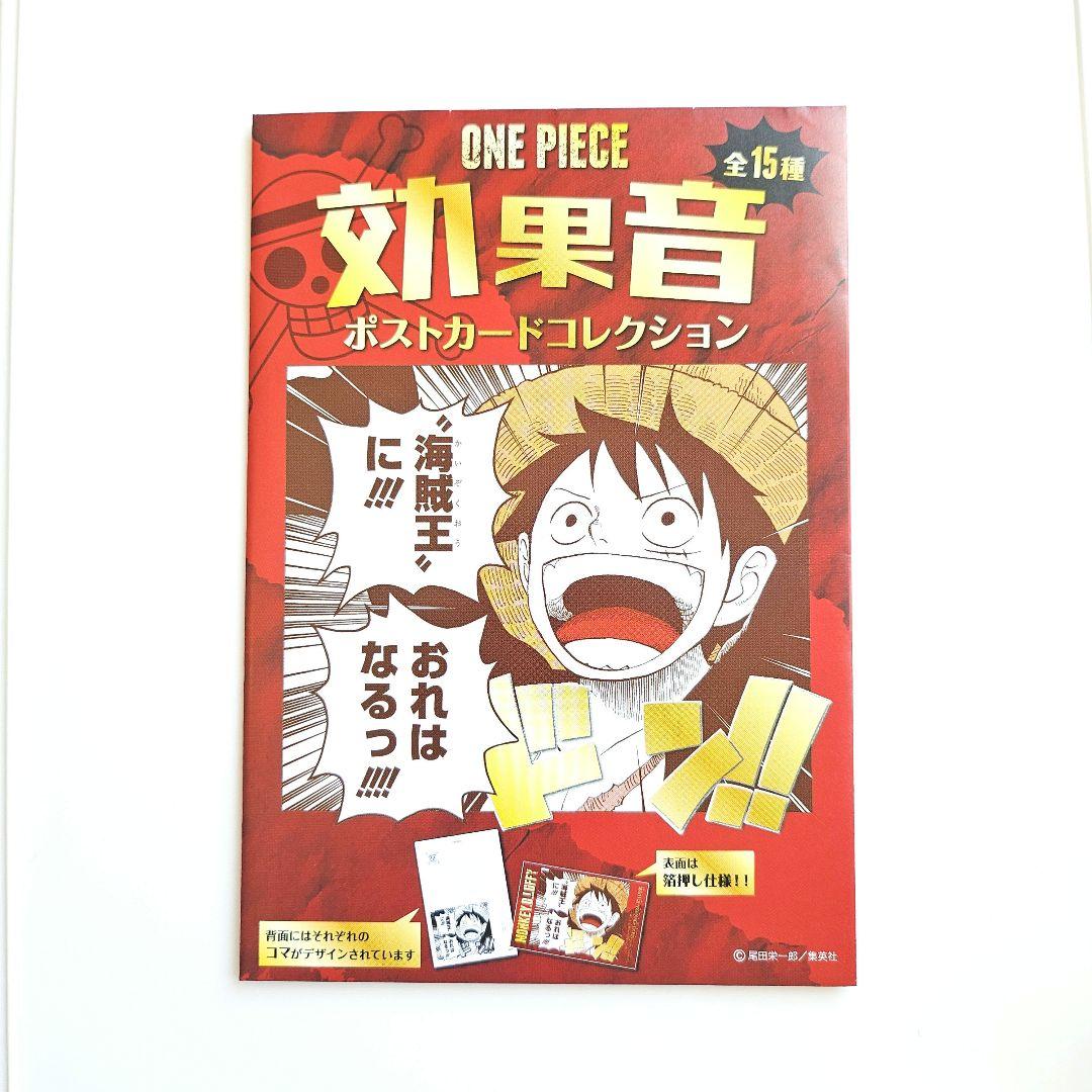 新品・未使用】ONE PIECE サンジ 効果音ポストカードコレクション