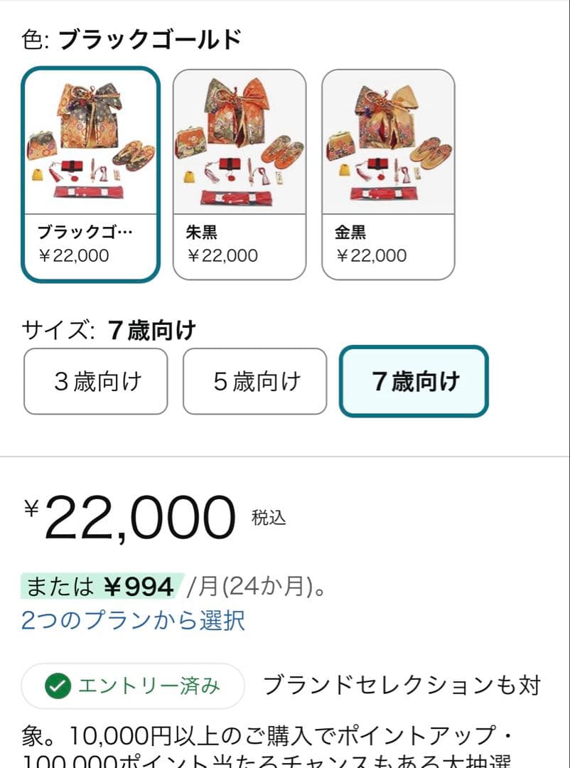 【七五三】　結び帯+箱せこ小物セット　7歳