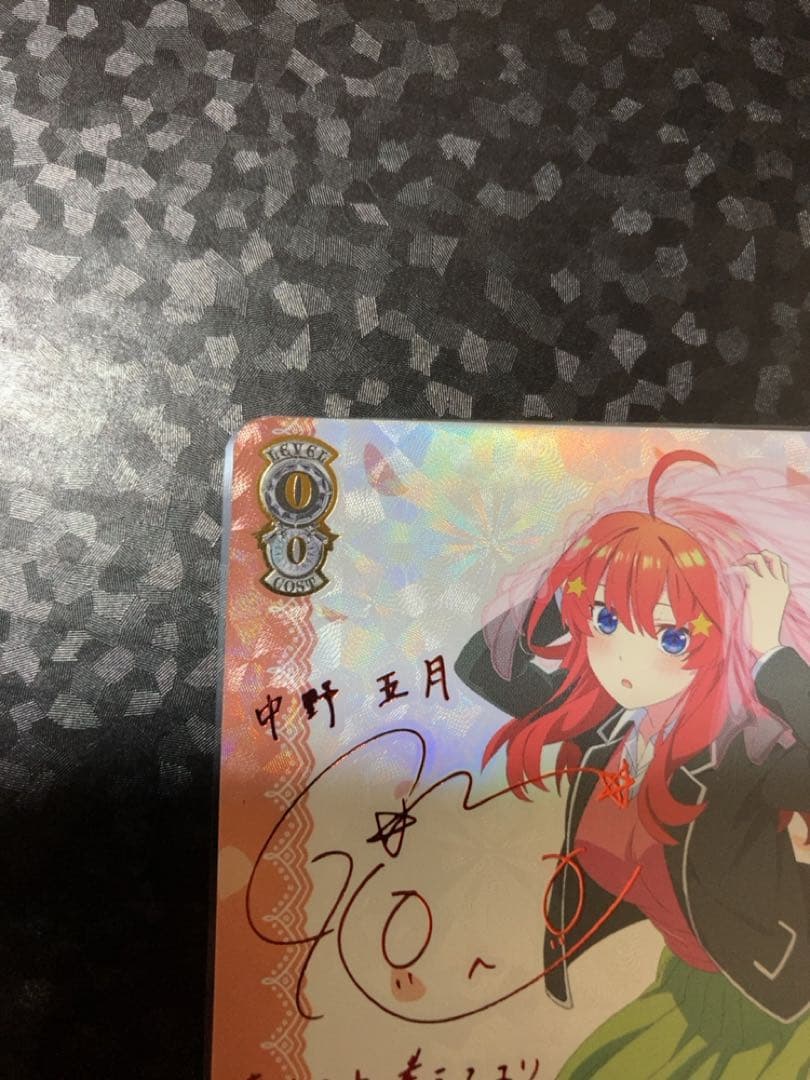 ヴァイスシュヴァルツ 五等分の花嫁君と進む先中野五月SP サイン計3枚