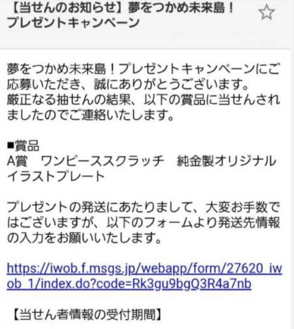 ワンピース スクラッチ 純金オリジナル イラストプレート3枚セット世界