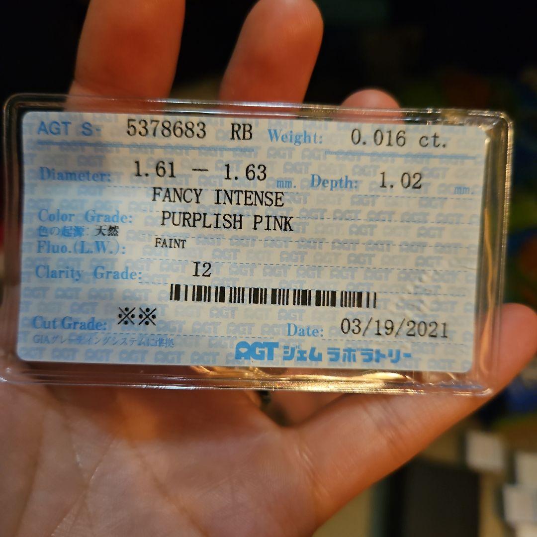 ピンクダイヤモンド ルース