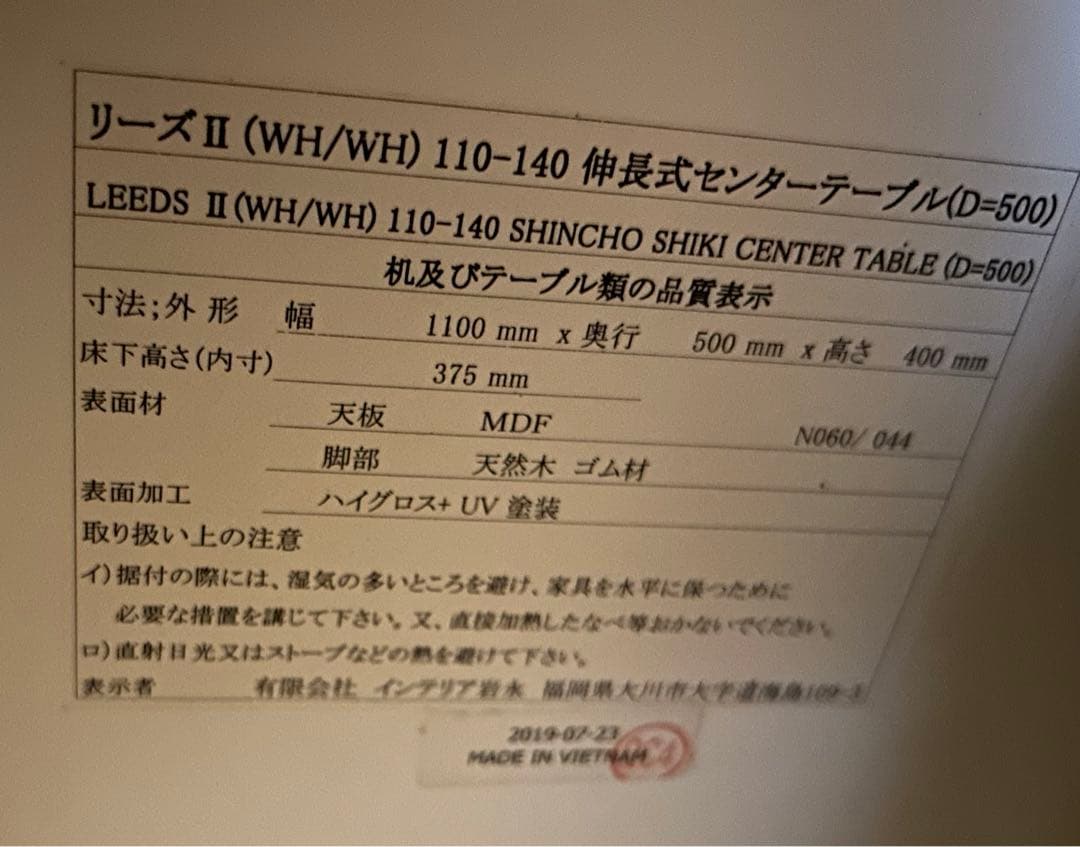 直接引き取り歓迎！　伸長式センターテーブル