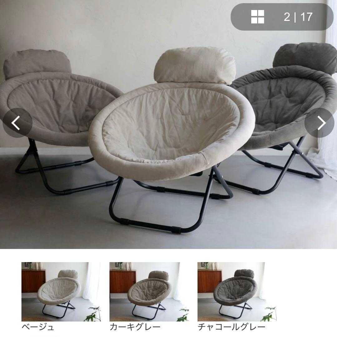 Comore Sun 2way フォールディングチェア（チャコールグレー）