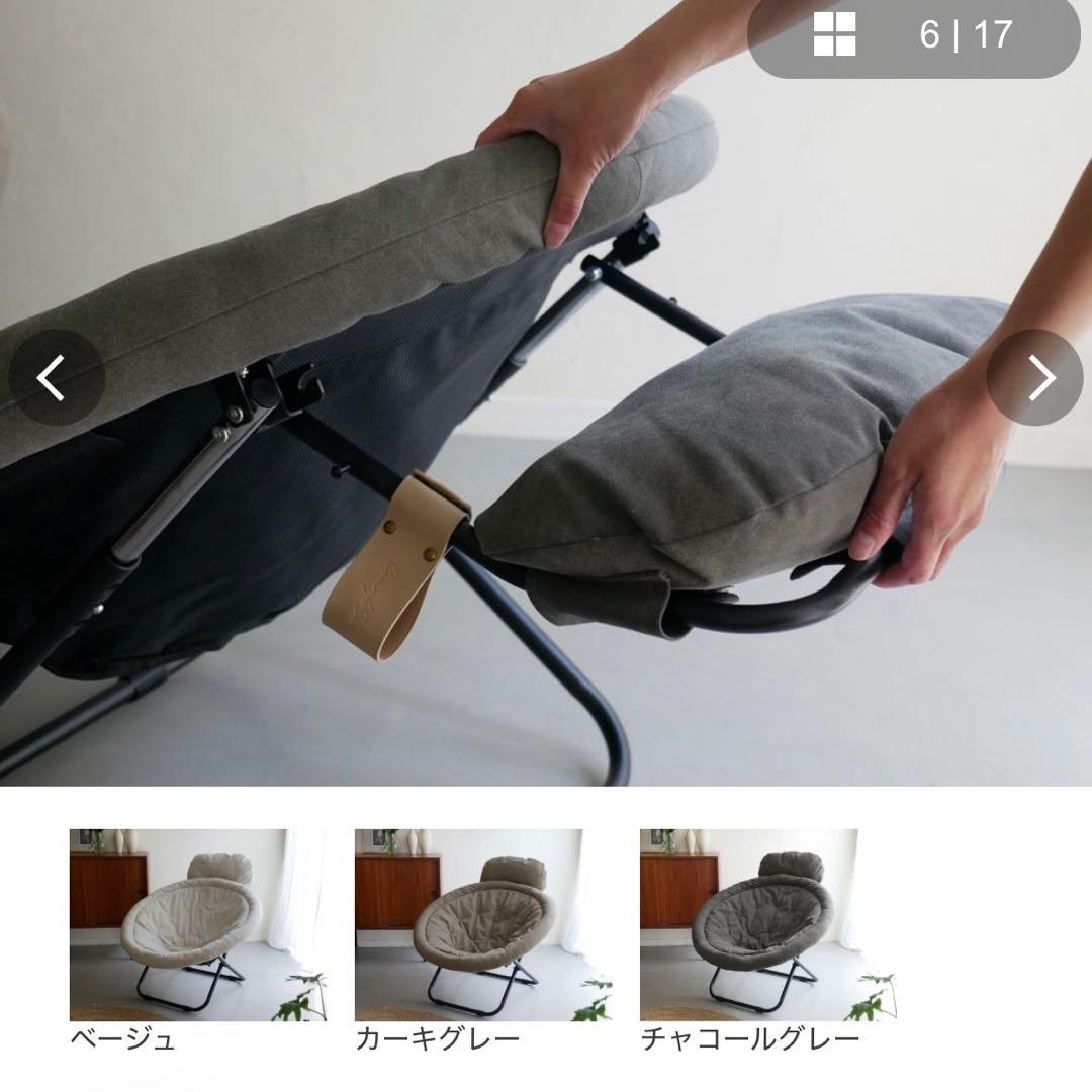 Comore Sun 2way フォールディングチェア（チャコールグレー）