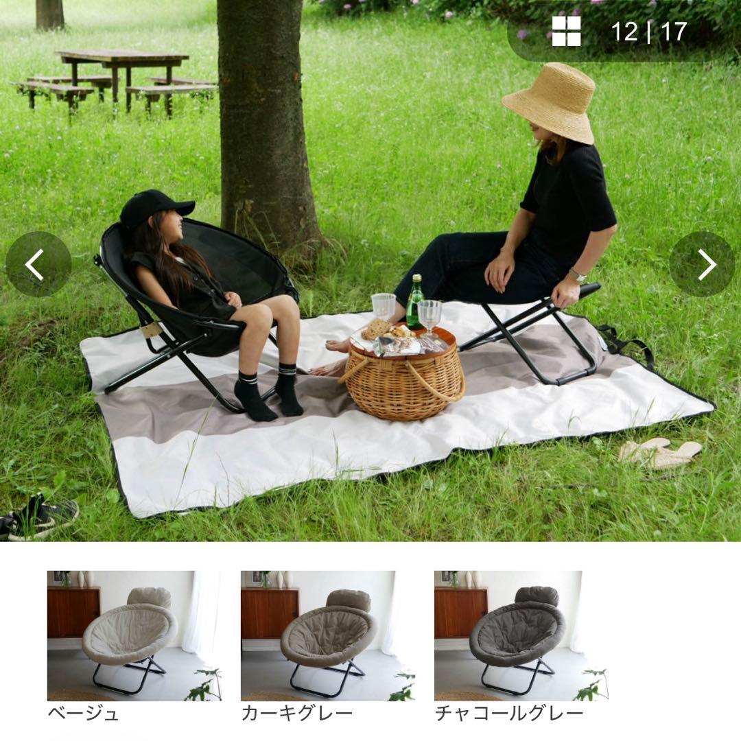 Comore Sun 2way フォールディングチェア（チャコールグレー）