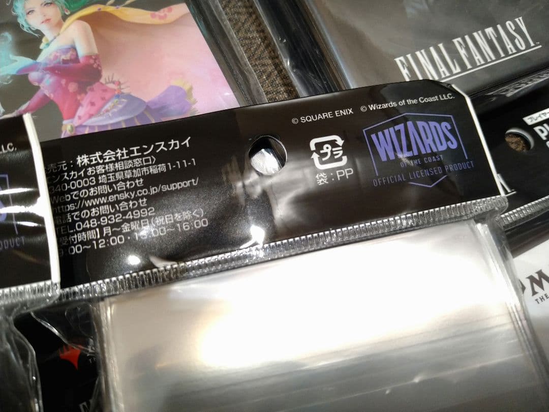 新品未開封】MTG×ファイナルファンタジー FF カードスリーブ 8種