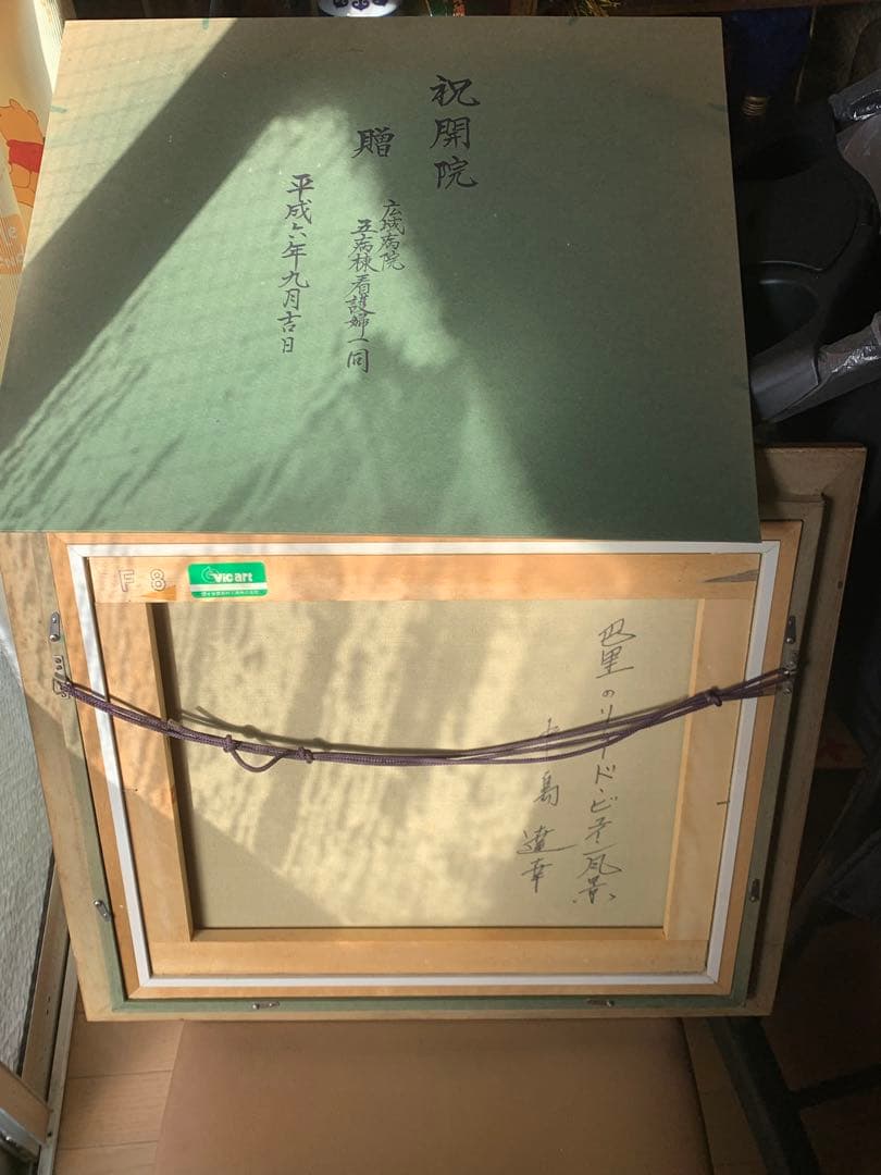 真作 中島達幸 『巴里のリユードビユイン風景』 油彩 F8号 豪華額装