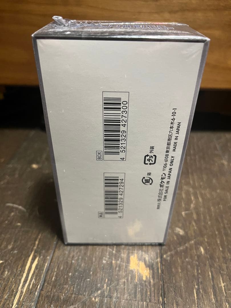 ポケモンカード ブラックボルト拡張パックデラックス シュリンク付き