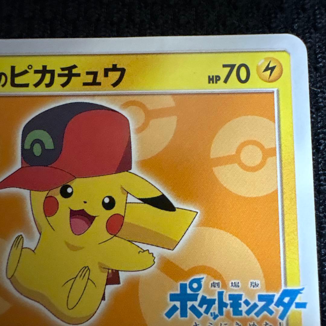 サトシのピカチュウ PROMO SM-Pプロモカード 072/SM-P