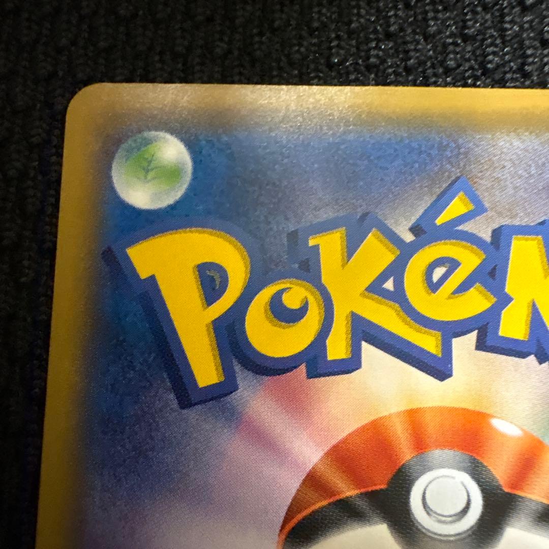 サトシのピカチュウ PROMO SM-Pプロモカード 072/SM-P