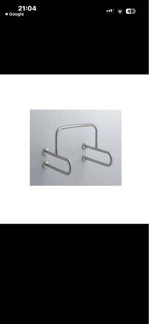 TOTO小便器用手すり