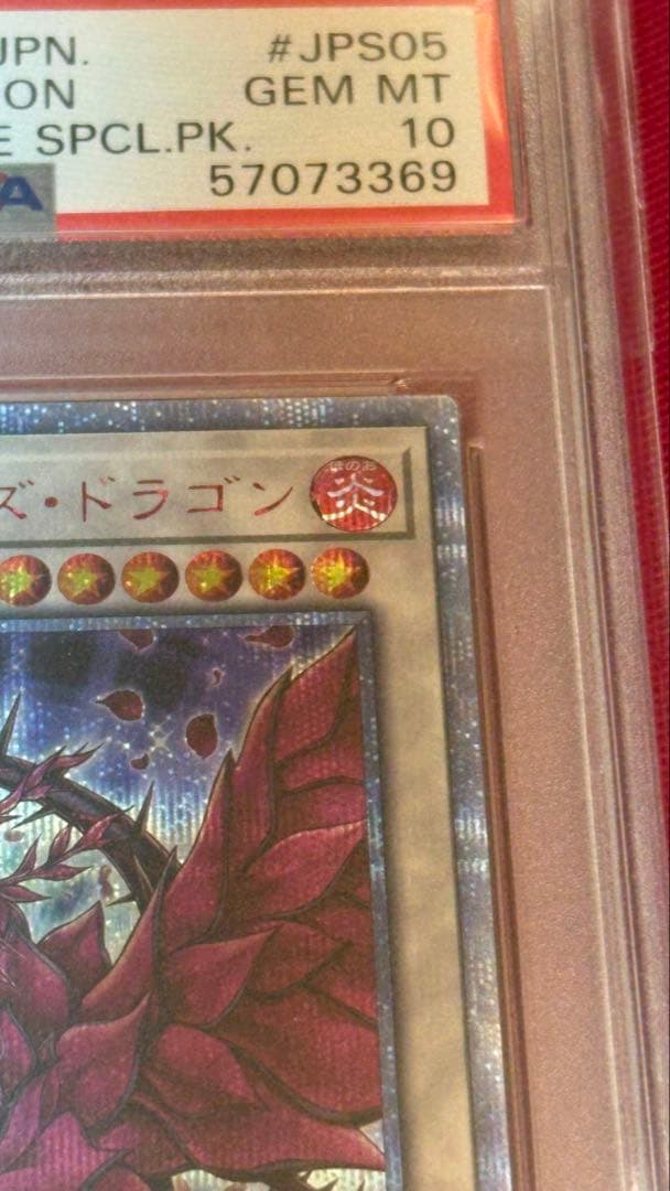 遊戯王 PSA10 ブラックローズドラゴン 20th