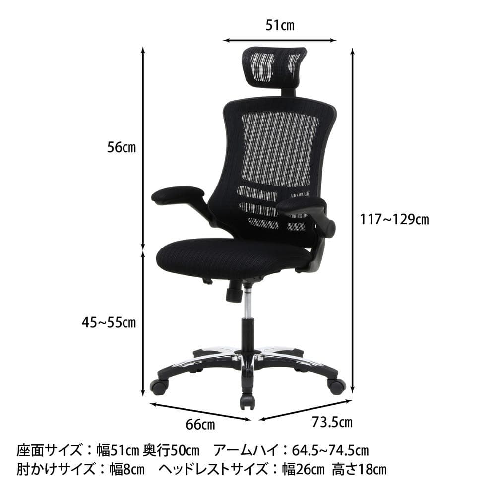 《新品・送料無料》アームアップチェアー　マスター３　ＢＫ